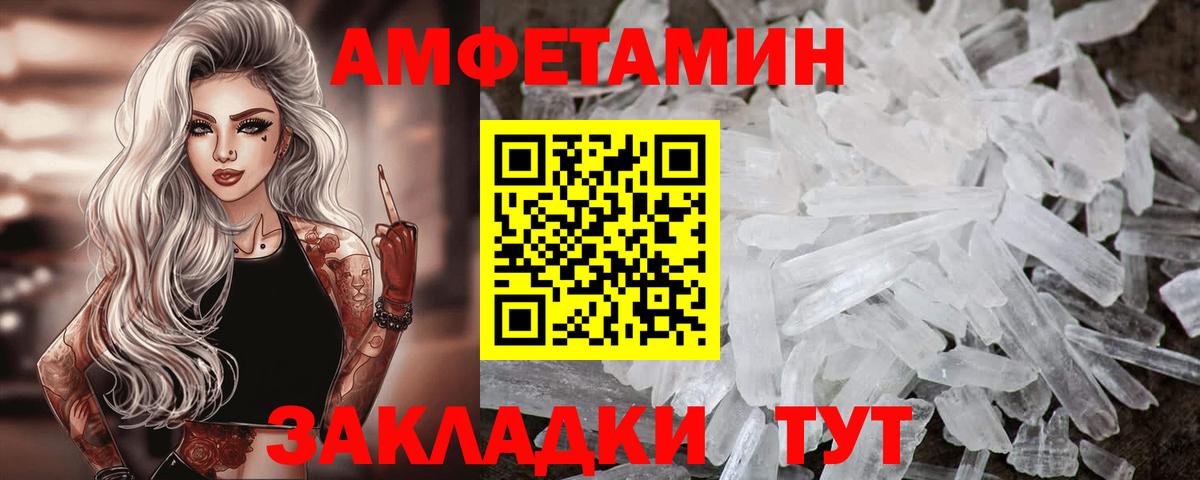 Amphetamine 98%  АМФ  Amphetamine  Вход с VPN  Партизанск 
