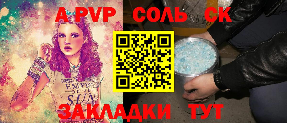 Alfa_PVP VHQ Партизанск