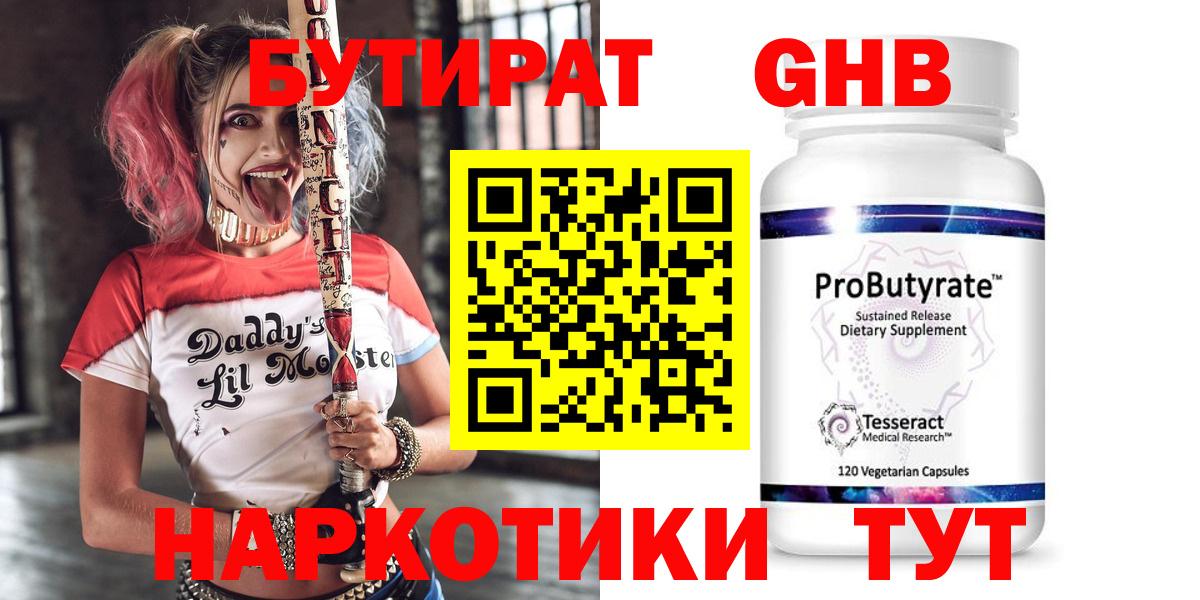 Бутират  Вход с VPN  Партизанск  Бутират 99% 