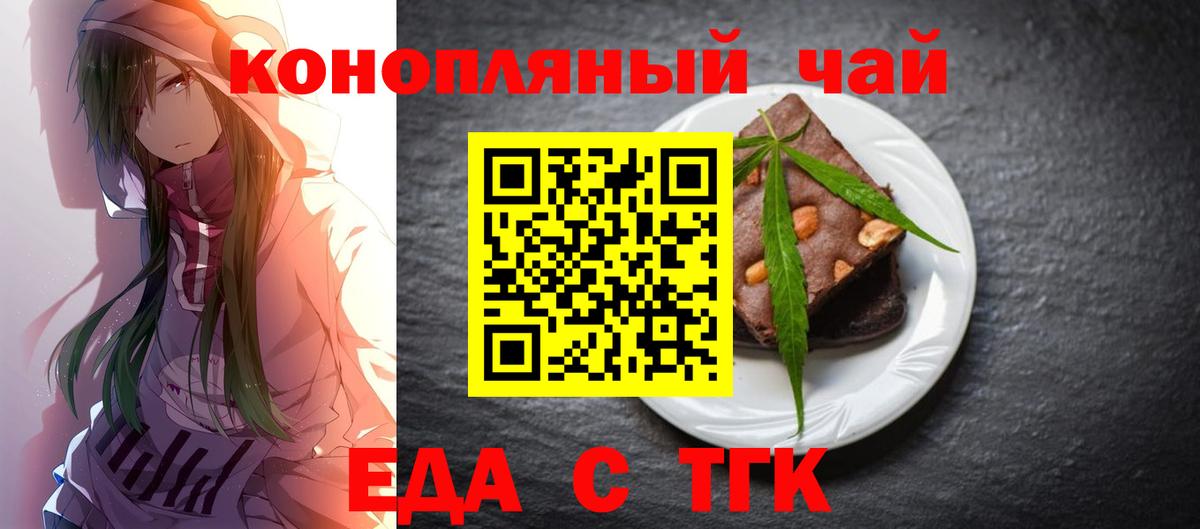 Canna-Cookies марихуана  Вход с VPN  Партизанск 