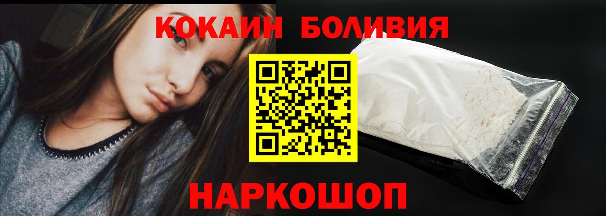 Cocaine Колумбийский  Кокаин  Вход с VPN  Партизанск  COCAIN Columbia 
