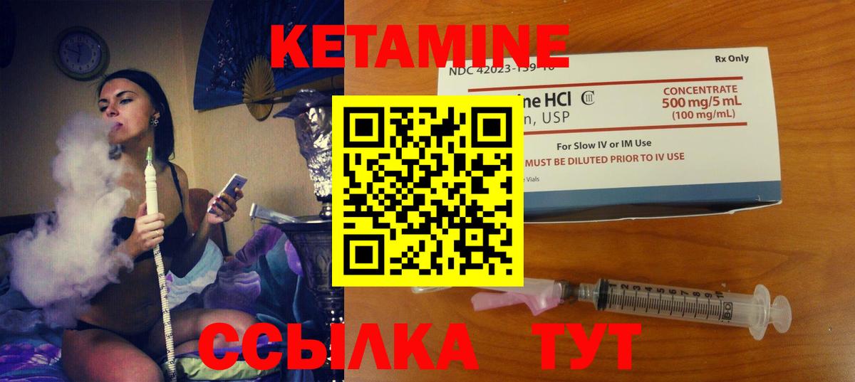 Партизанск  КЕТАМИН ketamine  МЕГА зеркало  Вход с VPN 