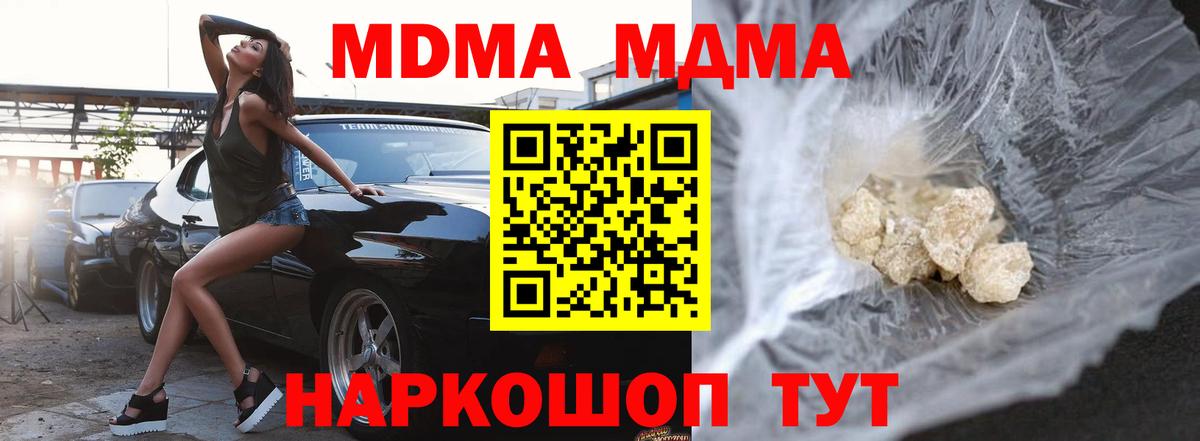 MDMA VHQ Партизанск