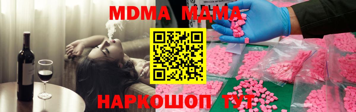 Партизанск  МДМА молли  MDMA crystal  Вход с VPN 