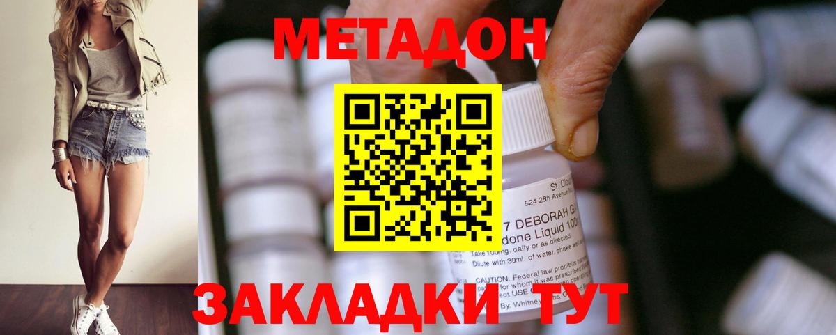 Партизанск  МЕТАДОН кристалл  Вход с VPN 