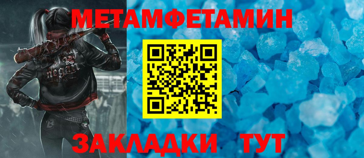 Первитин Methamphetamine Партизанск