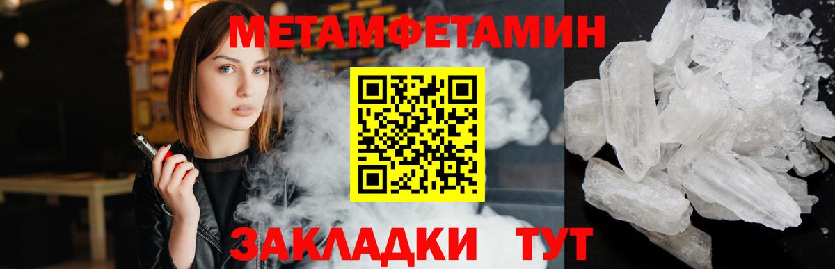Партизанск  МЕТАМФЕТАМИН витя  МЕТАМФЕТАМИН витя  Метамфетамин  Вход с VPN 