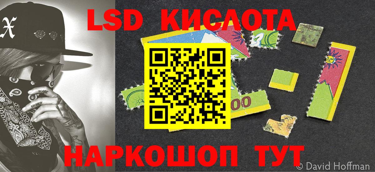 Марки NBOMe 1500мкг Партизанск