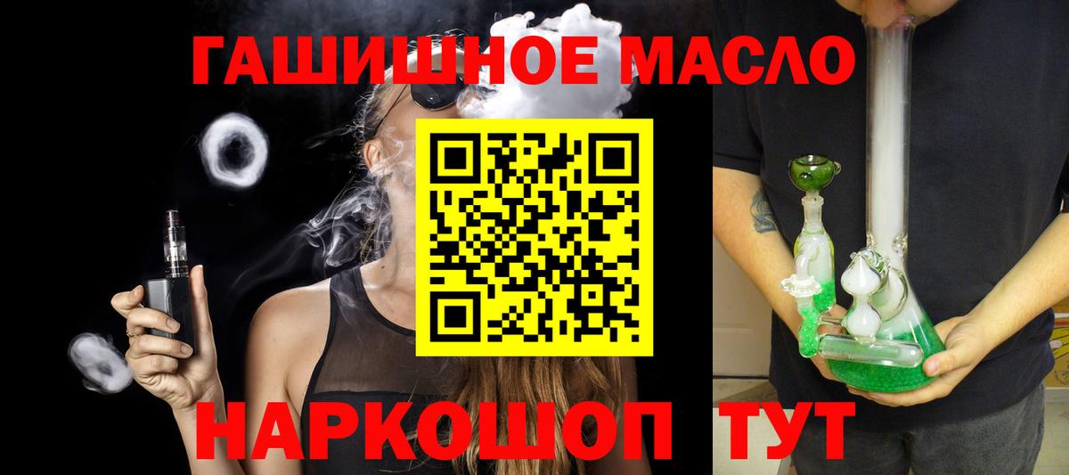 ТГК Wax  ТГК вейп с тгк  Вход с VPN  Партизанск 
