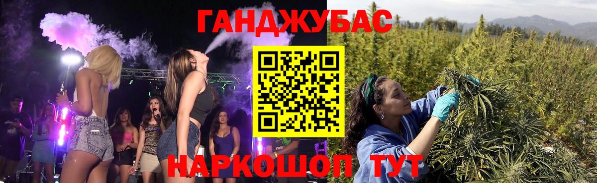 Каннабис Ganja  Канабис THC 21%  Бошки Шишки марихуана  Партизанск  Вход с VPN 