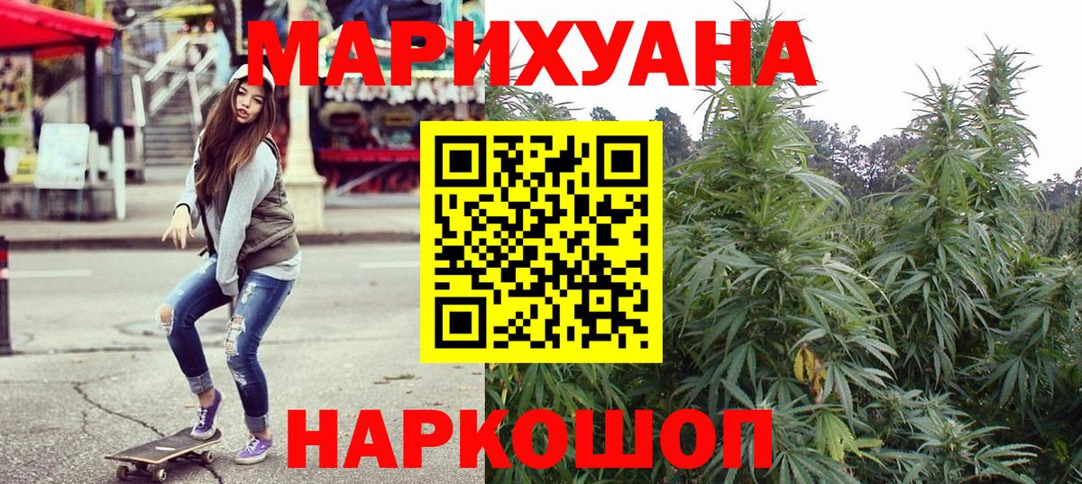Шишки марихуана конопля Партизанск
